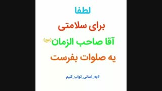 #به_آسانی_ثواب_کنیم...!