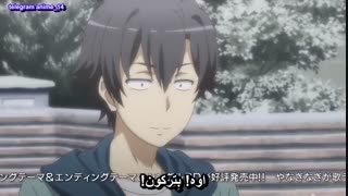 انیمه عاشقانه Yahari Ore no Seishun Love Comedy wa Machigatteiru Zoku فصل دوم  قسمت 13 - سیزدهم آخر با زیرنویس فارسی 