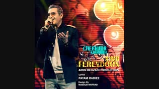 Fereydoun Asraei – Cheghadr Khoobeh فریدون آسرایی به نام چقدر خوبه