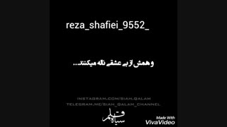 اهنگ الیاس با معنی ( معنیش خیلی قشنگه پلی شه )