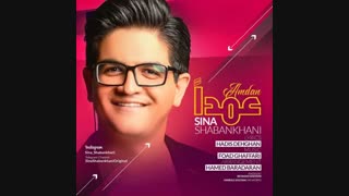 Sina Shabankhani - Amdan - سینا شعبانخانی - عمدا