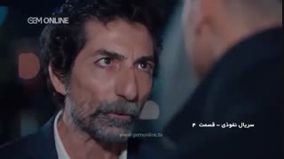 قسمت 4 سریال نفوذی دوبله فارسی  ( تلگرام تورک سون مدیا turk7media@ )