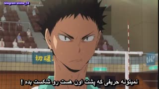 انیمه هایکیو ( آبشار سرنوشت ) فصل اول - Haikyuu season 1 - Haikyu قسمت 24 - بیست و چهارم ( با زیرنویس فارسی ) 