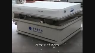 دستگاه دوردوز تشک اتوماتیک