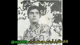 کیوان - صدف