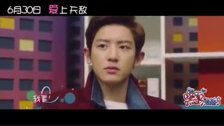 آهنگ من با آنتی فن ازدواج کردم از چانیول