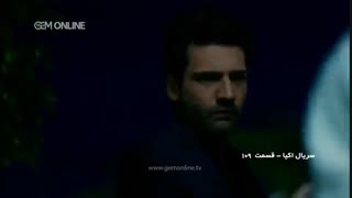 دانلود قسمت 109 سریال اکیا - Okeea [ قسمت 110 داخل کانال اضافه شد ]