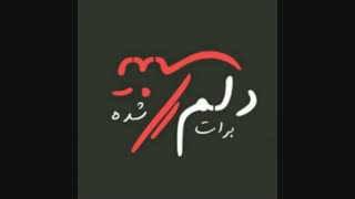 خدانگهدارتون دوستان