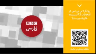 پنجره خبری 54 | رویکرد بی بی سی در انتخابات ۹۶ نسبت به قالیباف چیست؟