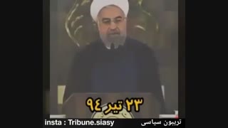چرا برجام  ترکمنچای است و روحانی شاه قاجار ..