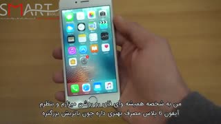 بررسی گوشی Iphone 6 در سال ۲۰۱۷ ( آیا ارزش خریدن دارد) با زیرنویس فارسی