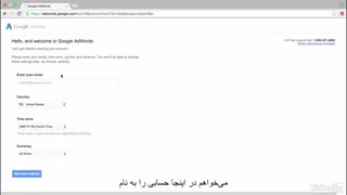 #12 راهنمای کامل ایجاد اکانت گوگل ادوردز