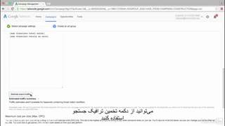 #25 معرفی بخش کلمات کلیدی در تبلیغات گوگل ادوردز