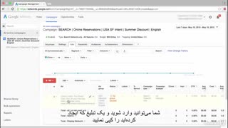 #27 افزودن گروه تبلیغاتی جدید به کمپین گوگل ادوردز