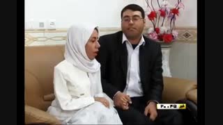 ازدواج عاشقانه یک پسر شیرازی با دختر معلول یزدی لیفت پیشانی
