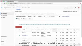 #32 راهنمای وصل کردن گوگل آنالیتیکس به گوگل ادوردز