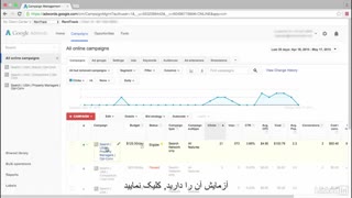 #34 بهبود کمپین تبلیغات گوگل در آزمایشگاه ادوردز
