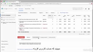 #40 استفاده از افزونه تبلیغات متنی گوگل (Ad Extensions)