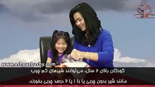 نوشیدنی سالم ، کودک سالم