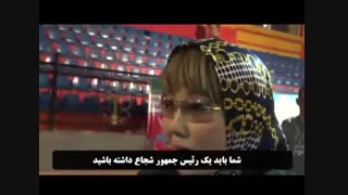 تاجر کره ای که با حجت الاسلام رِییسی موافق است