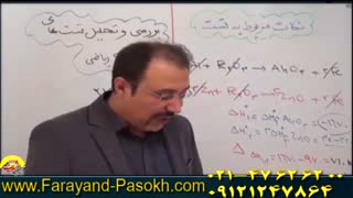 مهندس فردی و حل تست ترمودینامیک | فرآیندپاسخ