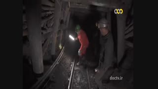 مستند «خسته نباشید» - کارگری در معدن