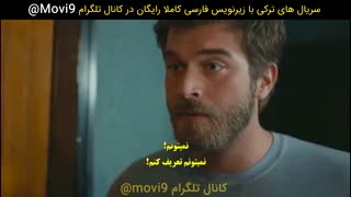 قسمت 26 سریال جسور و زیبا با زیرنویس چسبیده