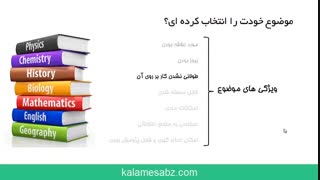 راهنمای جامع و کاربردی پروپزال نویسی