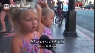 ضایع ترین فحشی که از مادرتون شنیدین چی بوده؟! بچهها پاسخ میدن