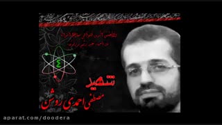 سکس در سند 2030 و کشتار دانشمندان هسته ای...