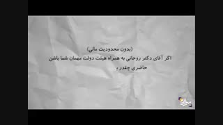 مردم نیوز - پاسخ روحانی به نهار جنجالی