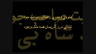 آهنگ شاه کریمان باصدای منصور نایب زاده "آلبوم نفس باد صبا"