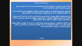آموزش تصویری اجرای شبکه عصبی و فازی در نرم افزار متلب