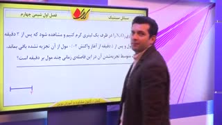 شیمی کنکور - سینتیک - مسائل سینتیک