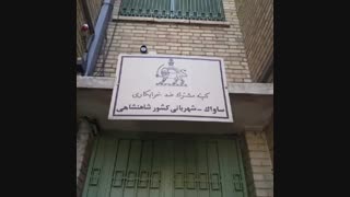 اسلاید شو از موزه عبرت