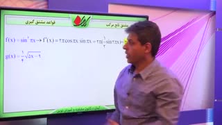 دیفرانسیل - مشتق - مشتق تابع مرکب