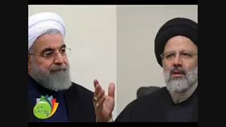 رییسی یا روحانی؟ به کی ریع میدید؟ اگر میخواهید به رییسی رعی بدبد که خیلی خوبه ولی اگر میخواهید به روحانی رعی بدید متن زیر را بخو