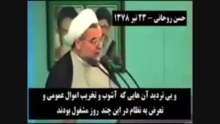 اعدام های رئیسی یا اعدام های روحانی