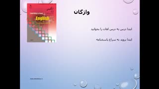 نحوه مطالعه دروس زبان و دین و زندگی