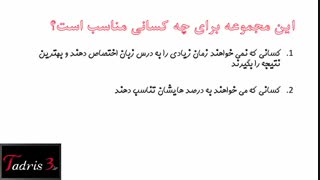 آموزش جامع زبان کنکور سراسری-جلسه اول