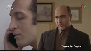 سریال ایرانی دیوار به دیوار قسمت چهل و دوم