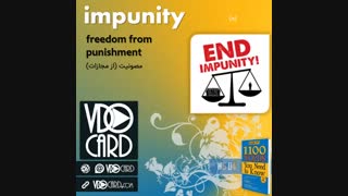 ویدیوکارد کلمه impunity از کتاب ۱۱۰۰ واژه