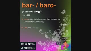 ویدیوکارد پیشوند bar یا baro