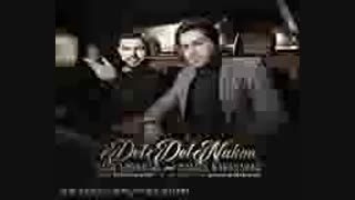 آهنگ حامد برادران و ایمان ابراهیمی به نام دل دل نکن +لینک دانلود mp3