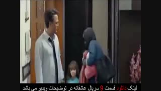 دانلود قسمت 9 سریال عاشقانه با کیفیت عالی