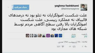 واکنش ها به پیروزی روحانی و شکست رئیسی