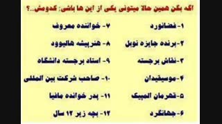 یه نظر سنجی دیگه گذاشتم