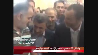 واکنش تند احمی نژاد به نتایج انتخابات