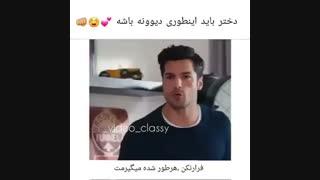 دختر باید اینجور باشه
