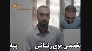 نظرات مراجعین مرکز تخصصی مو رنسانس